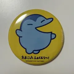 たまごっちふぁくとり～！ ファクトリー 缶バッジ ぎんじろっち
