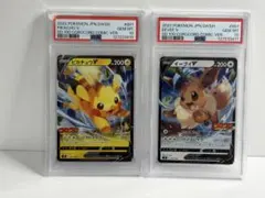 PSA10 ポケモンカード　ピカチュウv イーブイv 連番　コロコロ
