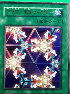 2025年最新】万華鏡 華麗なる分身 初期の人気アイテム - メルカリ