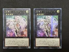 遊戯王 雙極の破械神 20thシークレット アジア | Mercari
