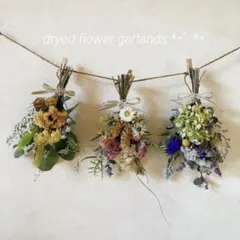 ナチュラルミニスワッグガーランド3点セット ドライフラワー