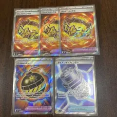 アビスアイ トレーナーズ まとめ売り SR