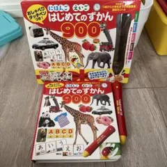 おしゃべりタッチペンつき! にほんご えいご はじめてのずかん900