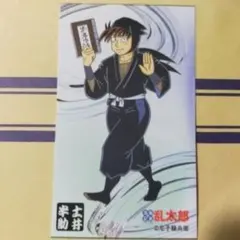 1枚 土井先生 新ビジュアル イラスト スペシャル カード 原作絵 土井半助