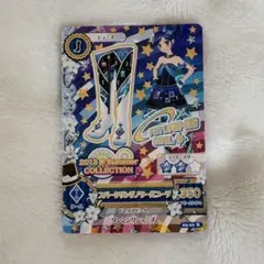 アイカツカード　スパークリングノワールブーツ　霧矢あおい