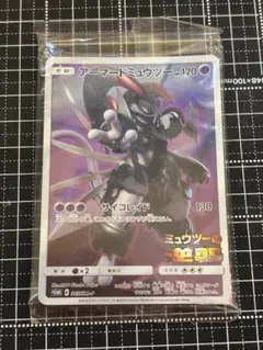 アーマードミュウツー 新品未開封　トレーディングカード