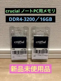 2026年最新】Crucial 16GB DDR4の人気アイテム - メルカリ
