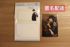 ジャニアイ 玉森裕太 メッセージカード フォトセット