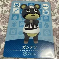 どうぶつの森 amiiboカード ガンテツ