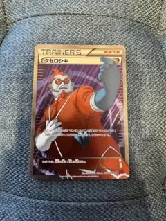 2025年最新】クセロシキ sr xyの人気アイテム - メルカリ