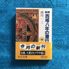 2026年最新】西川一三の人気アイテム - メルカリ