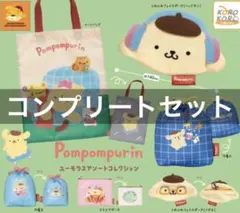 ポムポムプリン ユーモラスアソートコレクション ガチャ 全6種 コンプ 全種