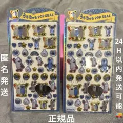 正規品❗️新品未開封❗️ SUNSUN スンスン うるちゅるポップシール ズンズン