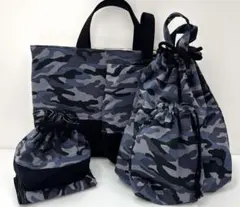 入園入学6点セット☆迷彩柄(青) 裏地つき しっかり キルティング 男の子