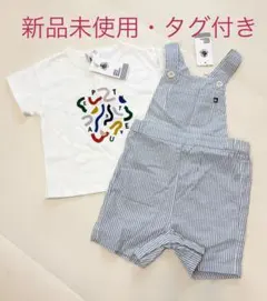 【新品未使用・タグ付き】プチバトー　オーバーオール＆Tシャツ