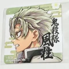 鬼滅の刃 ufotable 柱古編柱カフェ コースター 不死川実弥 ufotable Cafe 鬼滅の刃 不死川実弥 玄弥 コースター 終ノ巻 - メルカリ
