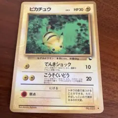 2026年最新】ポケモンカード旧裏ピカチュウの人気アイテム - メルカリ