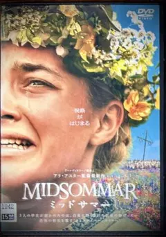 『ミッドサマー』アリ・アスター監督の最高傑作ホラー！