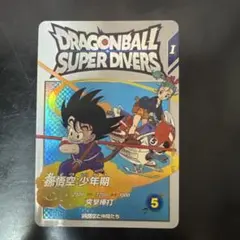 【PSA10】EX2-009 孫悟空:少年期 ドラゴンボールスーパーダイバーズ PSA10 EX2-009 孫悟空少年期 ドラゴンボールスーパーダイバーズ 【公式
