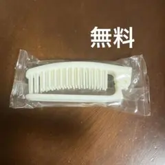 ヘアブラシ　1本