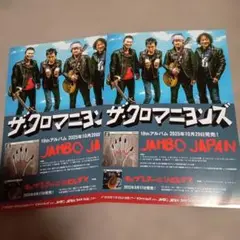クロマニヨンズ　ポスター 2025年最新】クロマニヨン ポスターの人気アイテム - メルカリ