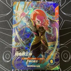 ドラゴンボール スーパーダイバーズ 時の界王神 GDR SDV8-068