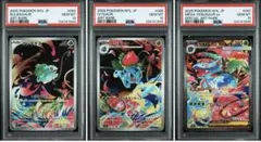 2025年最新】フシギソウ ar psa10の人気アイテム - メルカリ