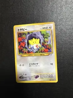 トゲピー 035/P マクドナルド プロモ ポケモンカードe - メルカリ