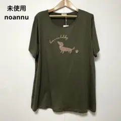 未使用 タグ付き noannu 犬イラスト Tシャツ 4L オリーブ