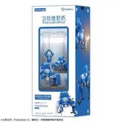【フィルムチケット付き！】攻殻機動隊展　デジタルフィギュアボックス タチコマ
