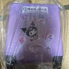 クロミ一番くじキャリーケース
