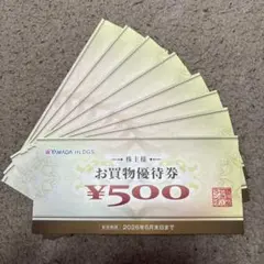 ヤマダ電機お買物優待券 4000円分　株主優待