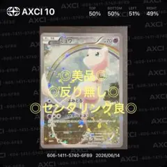 2026年最新】ミュウ cp5 017/036の人気アイテム - メルカリ