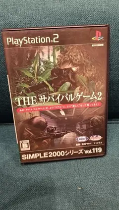 SIMPLE2000シリーズ　Vol.119 THE サバイバルゲーム2