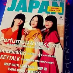 ロッキンオンジャパン最新号！(￣-￣)ゞ