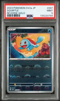 PSA10 サーファー SAR [M2a 249] Pokemon MEGA - メルカリ