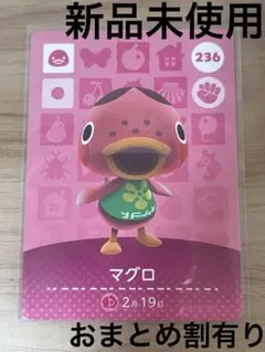 あつ森対応 とびだせ どうぶつの森 amiibo カード 新品未開封 楽天市場】amiiboカード どうぶつの森 未開封の通販