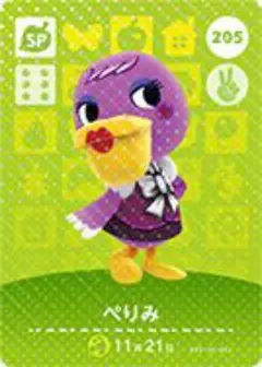 新品 あつ森 どうぶつの森 アミーボカード ぺりみ