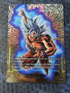 【即発送可】エナジーマーカー 2nd anniversary E-127★