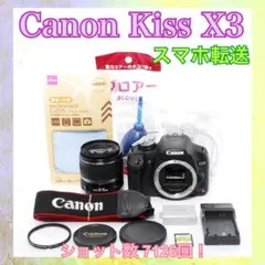 手振れ補正レンズ セット！動画撮影OK！Canon EOS Kiss X3 - メルカリ
