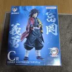 冨岡義勇 MASTERLISE フィギュア