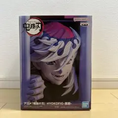 鬼滅の刃 HYOKOFIG 童磨 フィギュア ①
