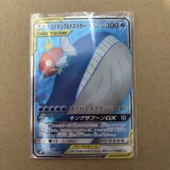 コイキング＆ホエルオーGX SR SM9 タッグボルト 098/095 PSA9 コイキング＆ホエルオーGX SR SM9 タッグボルト 098/095 PSA9