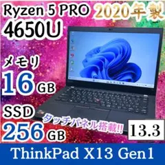 新品1TB✨16G/Ryzen5/タッチ/ThinkPad ノートパソコン - メルカリ