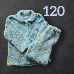 【即購入◎】すみっコぐらし　 パジャマ 120cm 上下セット