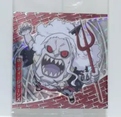 にふぉるめーしょん ワンピース大海賊シールウエハースLOG.10 伝説の英雄