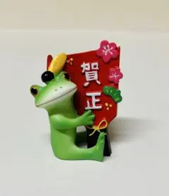 コポー　カエル　お正月