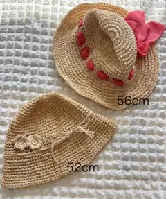 麦わら帽子2点セット 56cm 52cm