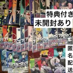 ブルーロック 漫画 26巻 episode凪 特典ポストカード - メルカリ