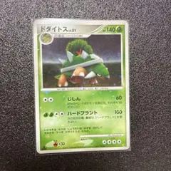 ドダイトス ☆ 拡張パック 破空の激闘 DP6 059/092 - メルカリ
